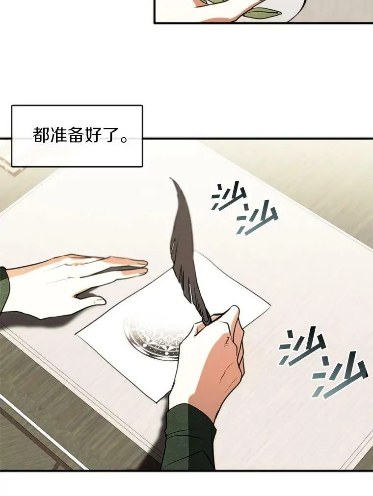 5.面见皇太子83