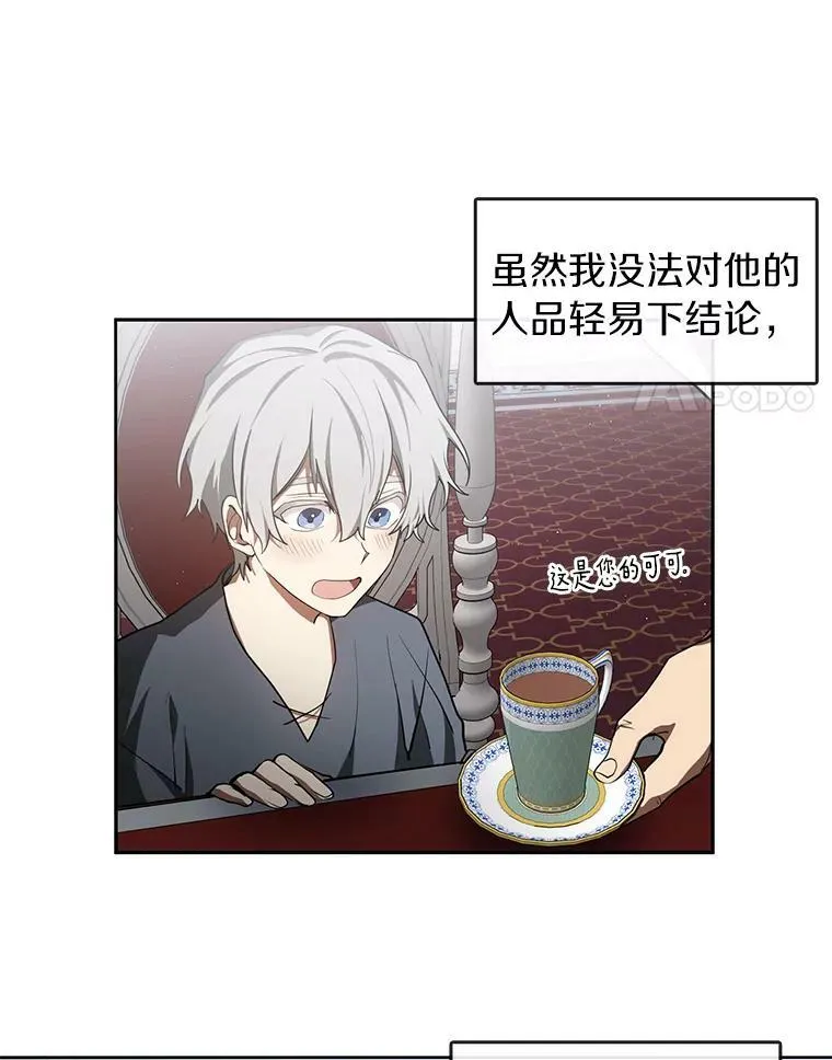 31.德尔菲涅公爵34