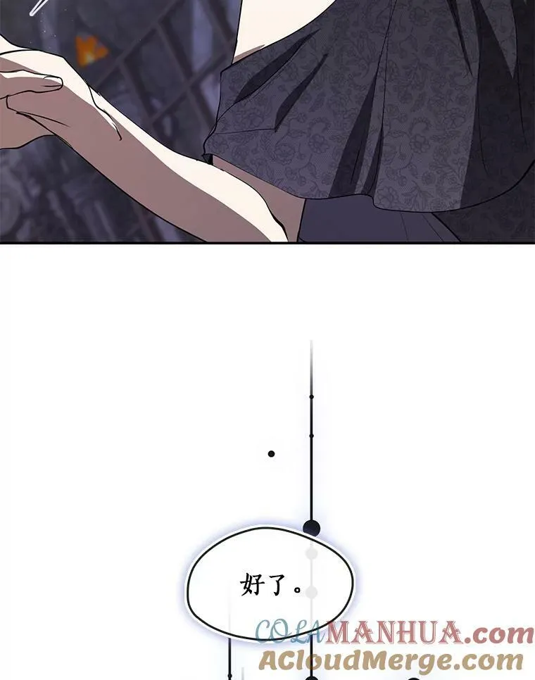 68.偷梁换柱炼金式96