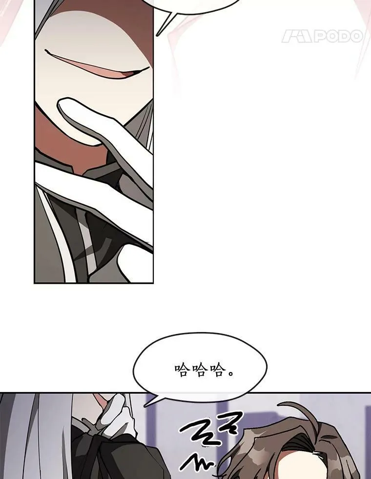 33.被莱茵找到20