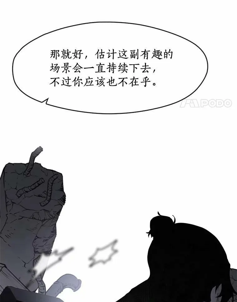 56.被算计了94