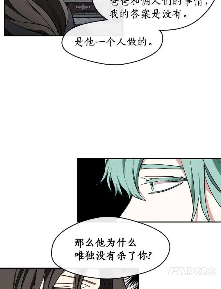 31.德尔菲涅公爵26