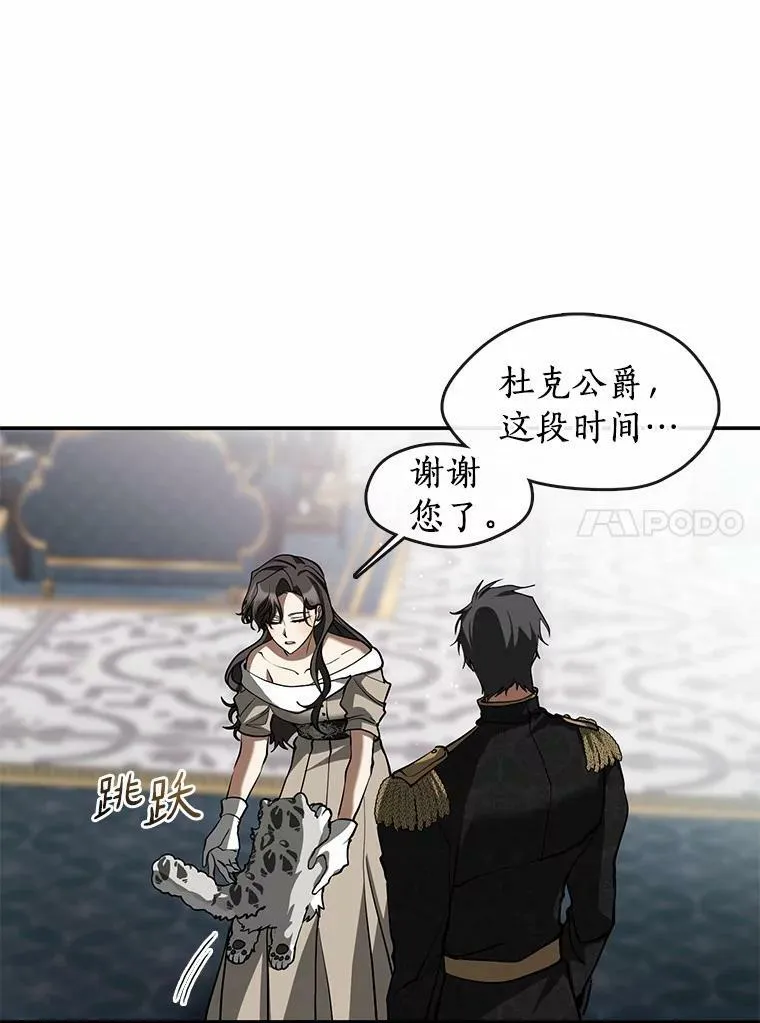 63.前往皇宫19