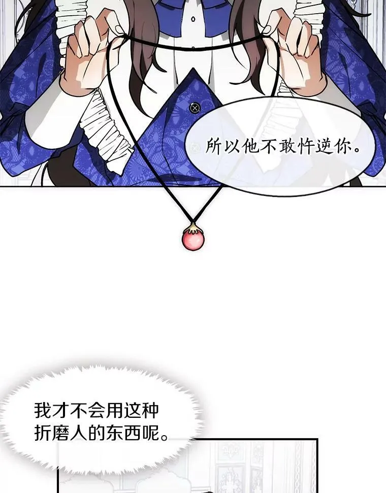 2.做你的奴隶29