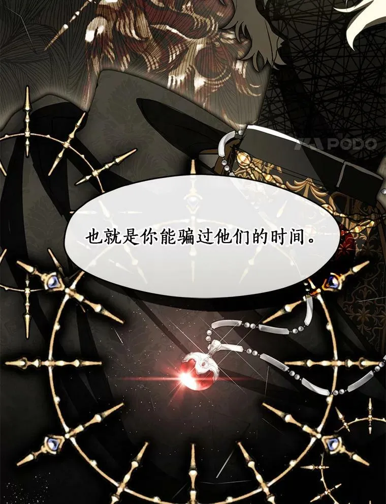 68.偷梁换柱炼金式115