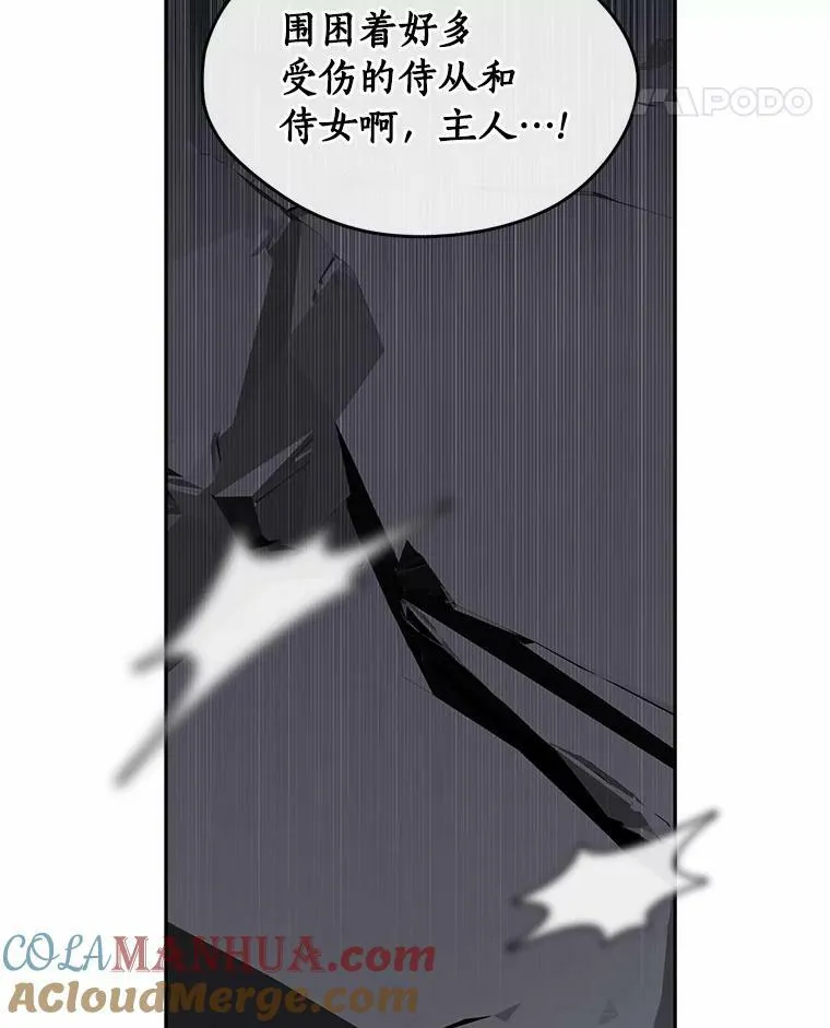 56.被算计了84