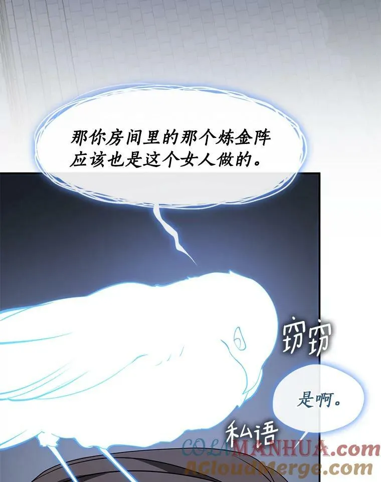 68.偷梁换柱炼金式56
