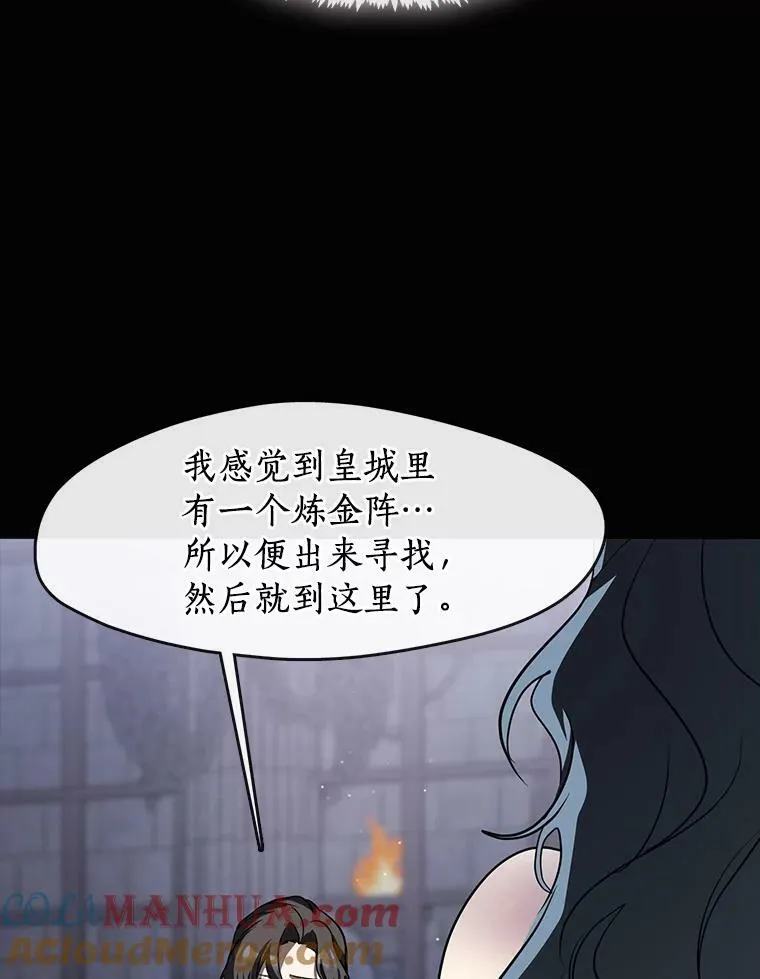 68.偷梁换柱炼金式12