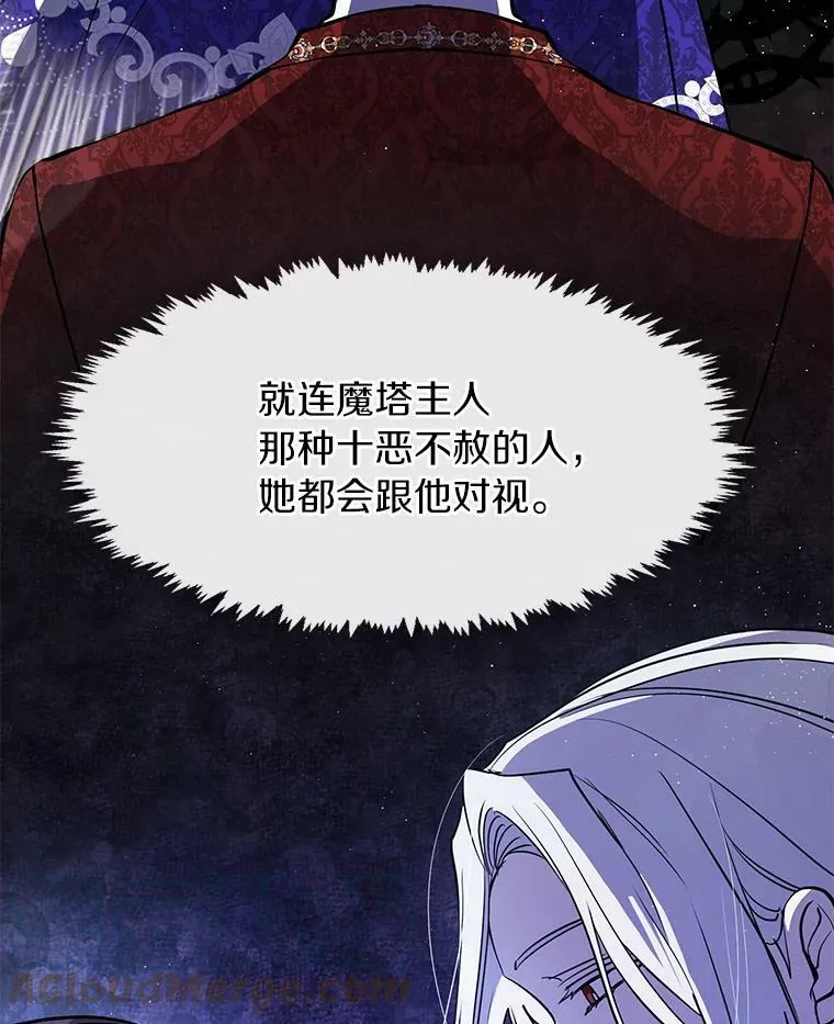 43.搪塞皇室28