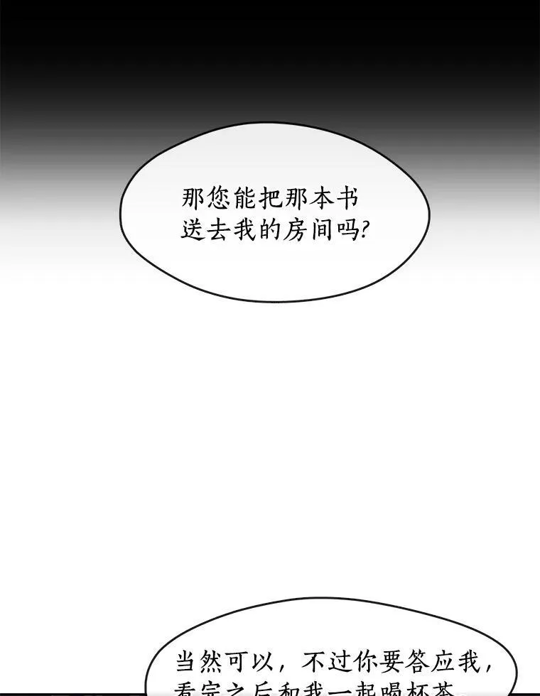 67.寻找蛛丝马迹10