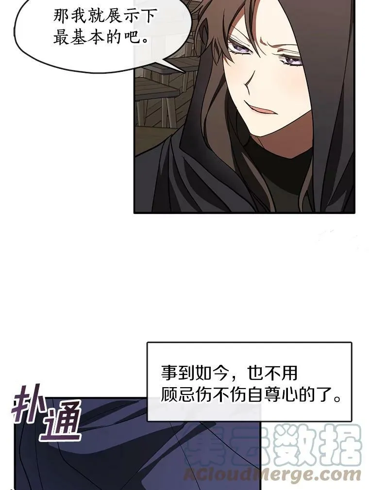 29.炼金师酒吧63