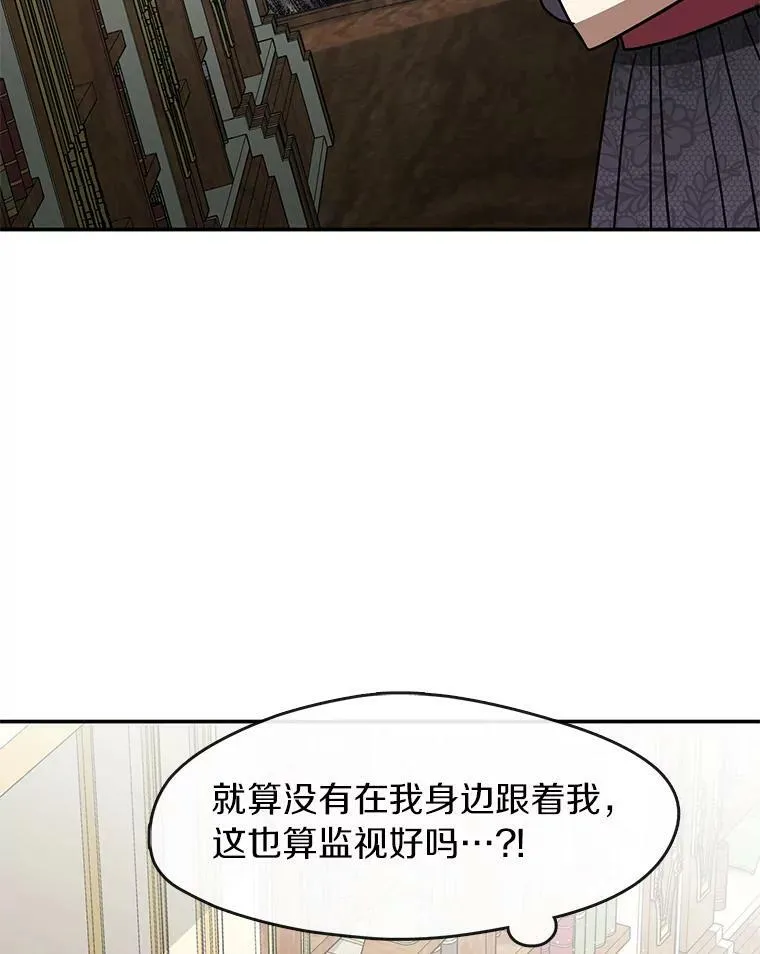 66.他没有发现吧？87