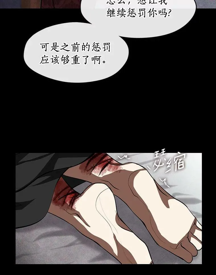 61.畸形的爱67