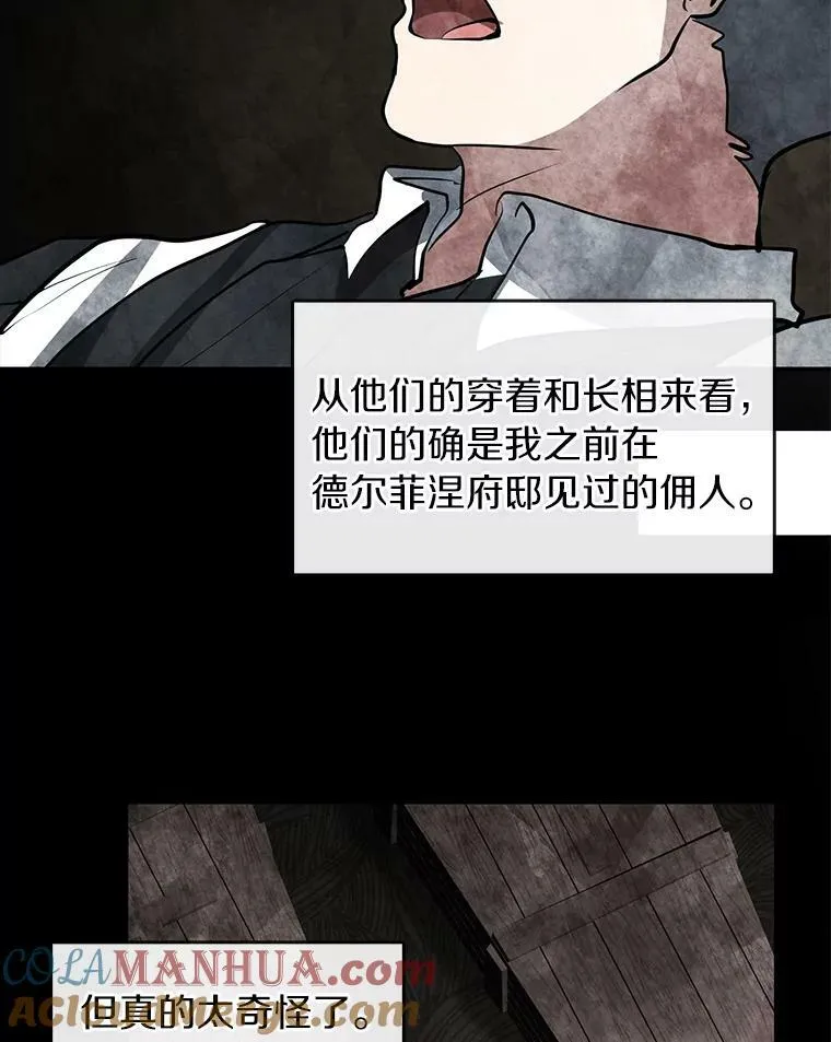 67.寻找蛛丝马迹52