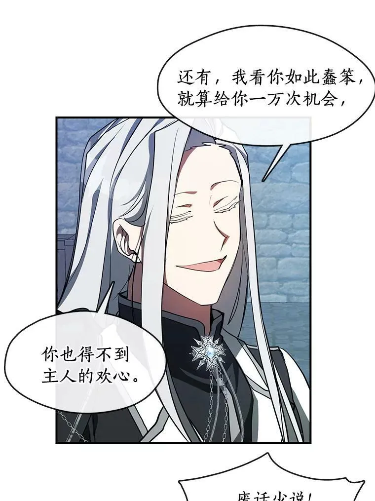 26.逃出魔塔5