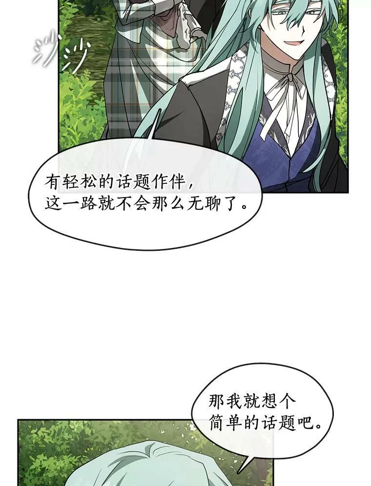49.路上闲聊71
