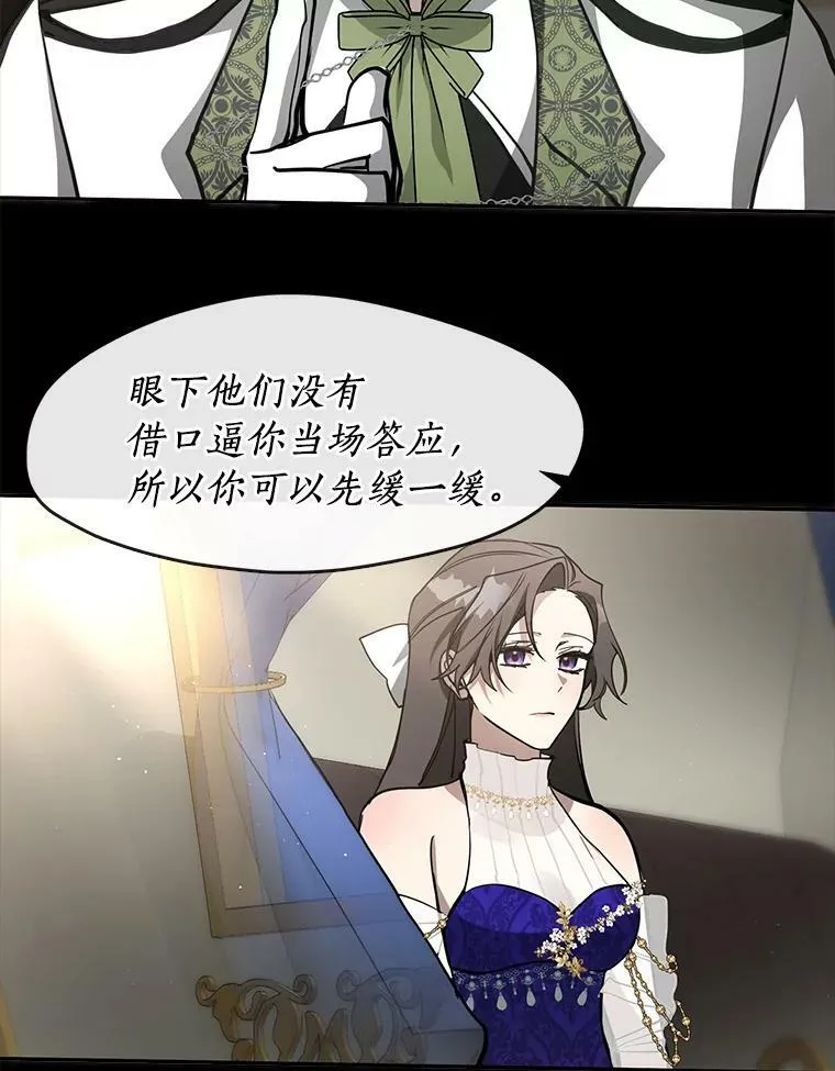 43.搪塞皇室5