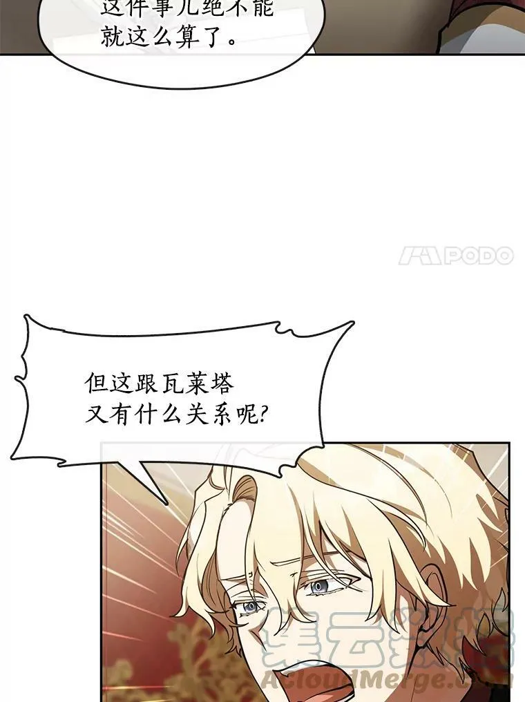 37.永远以皇室为先6