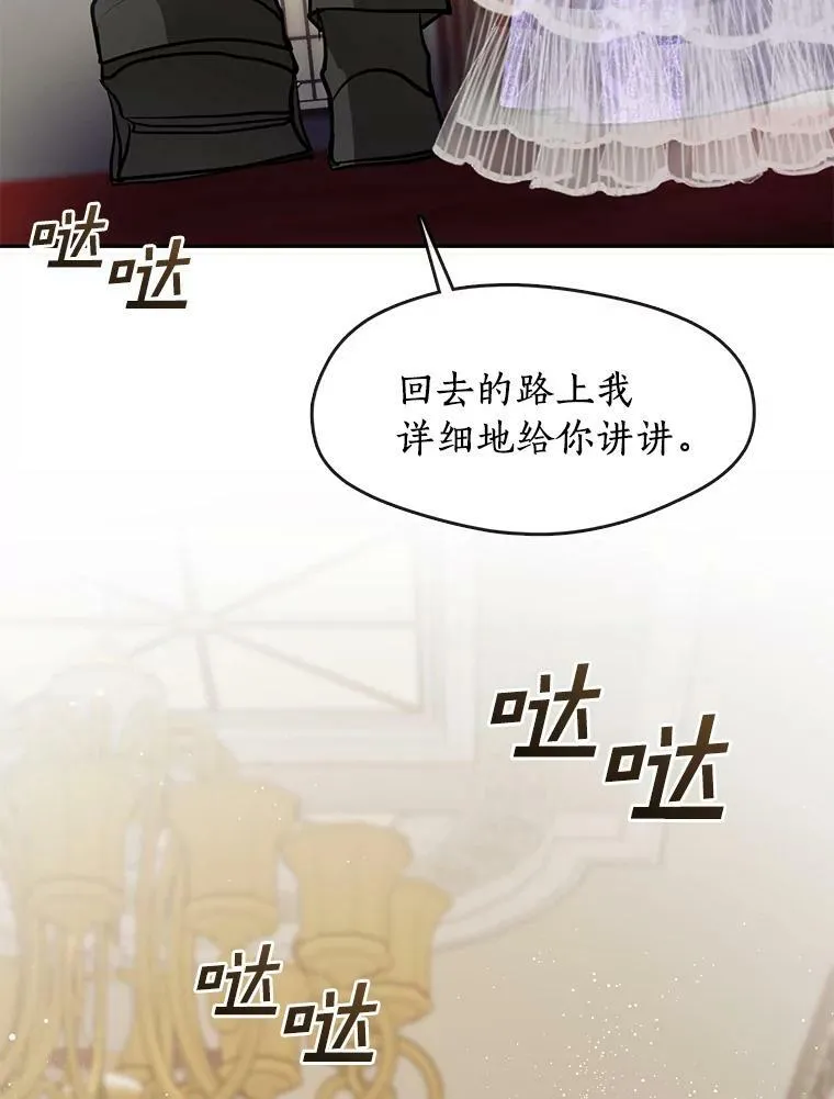 43.搪塞皇室91