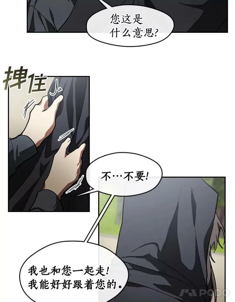34.来到公爵府44