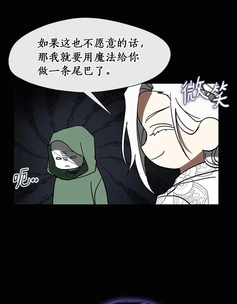 71.跟主人玩游戏51
