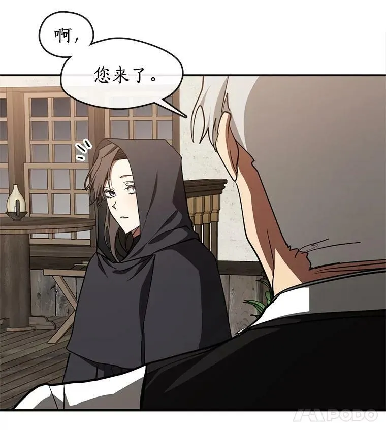 29.炼金师酒吧41