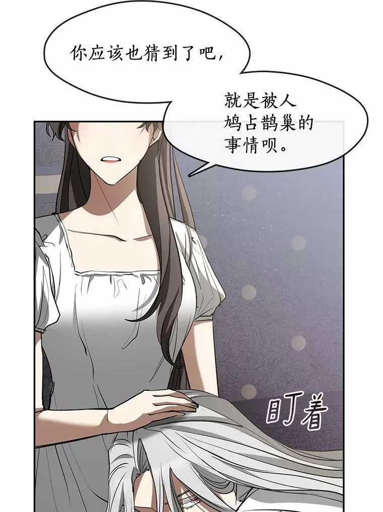 60.项链在哪里？86