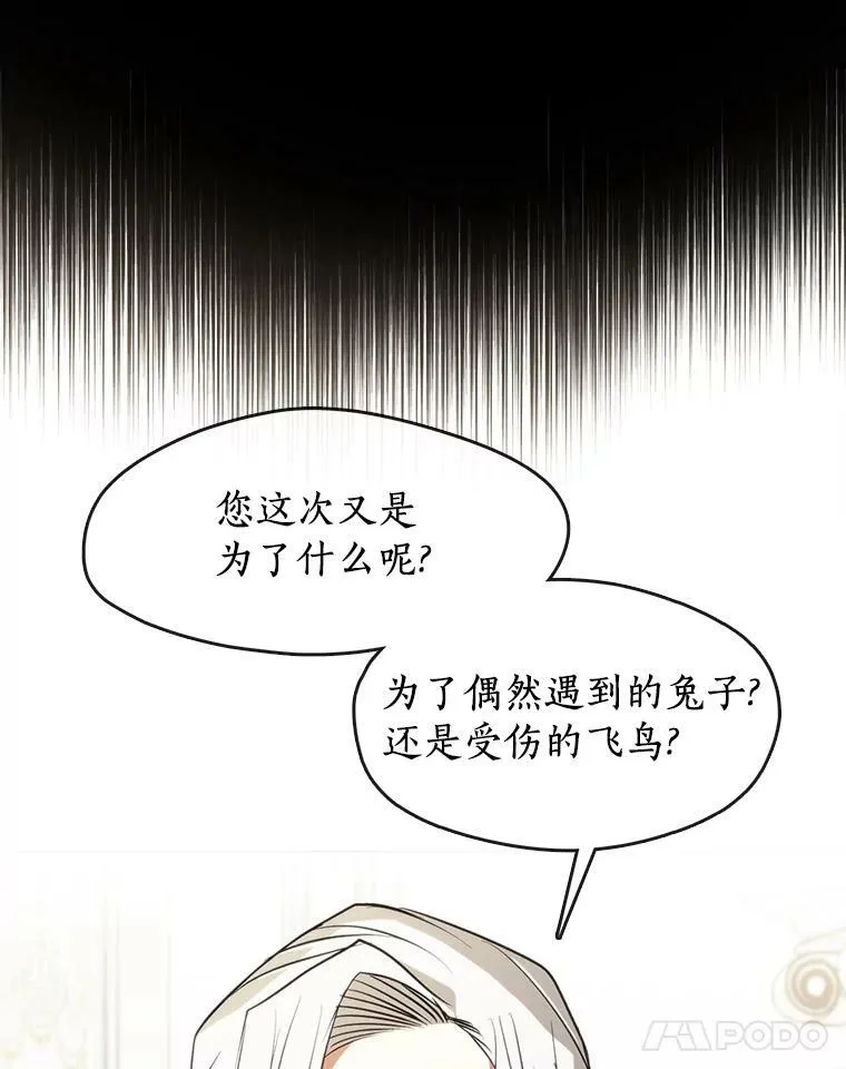 5.面见皇太子58
