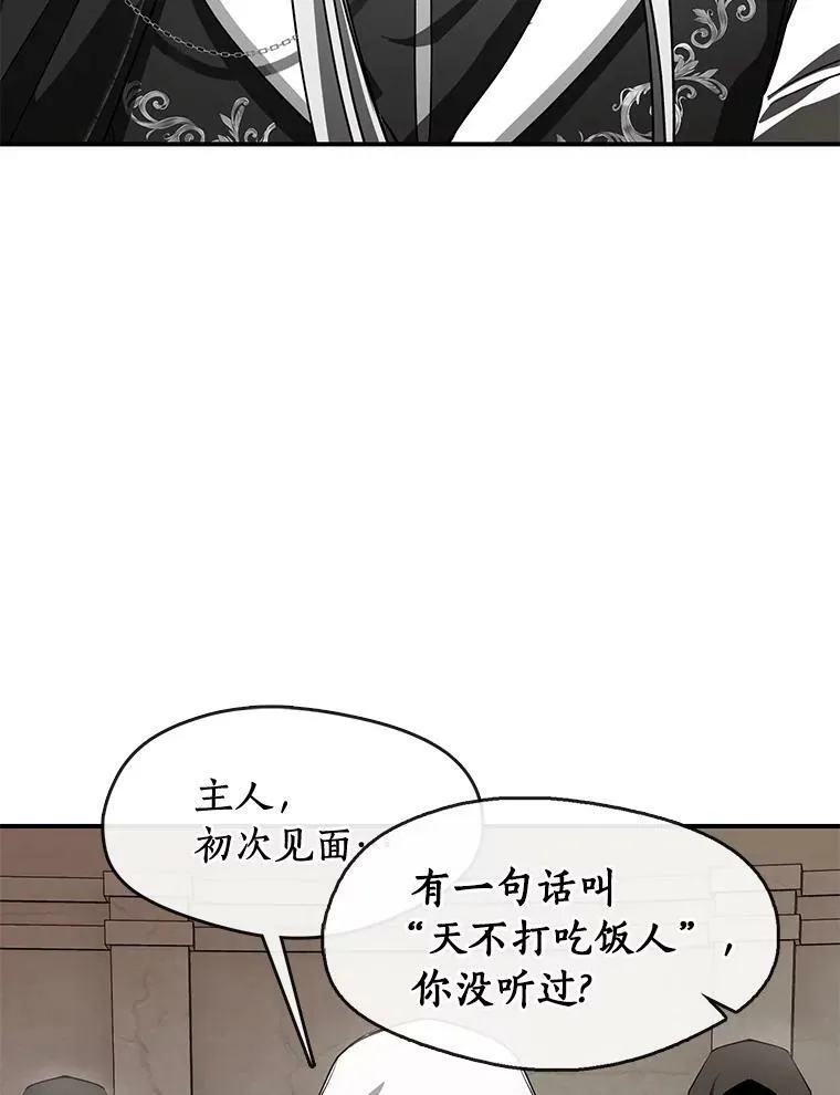 20.惩戒魔法师5