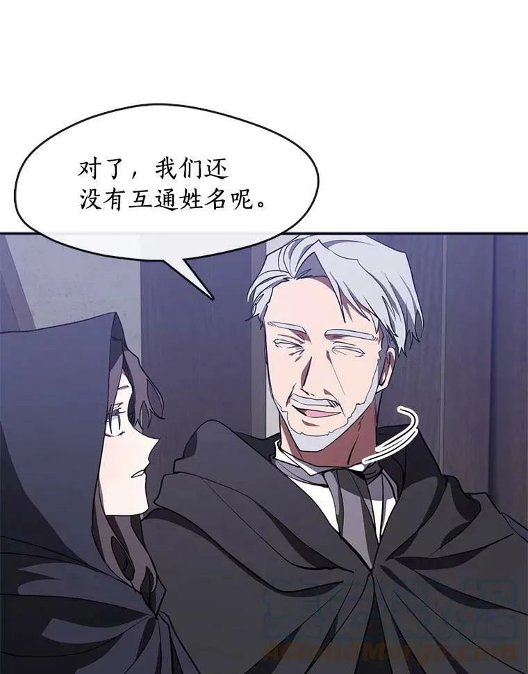 29.炼金师酒吧51