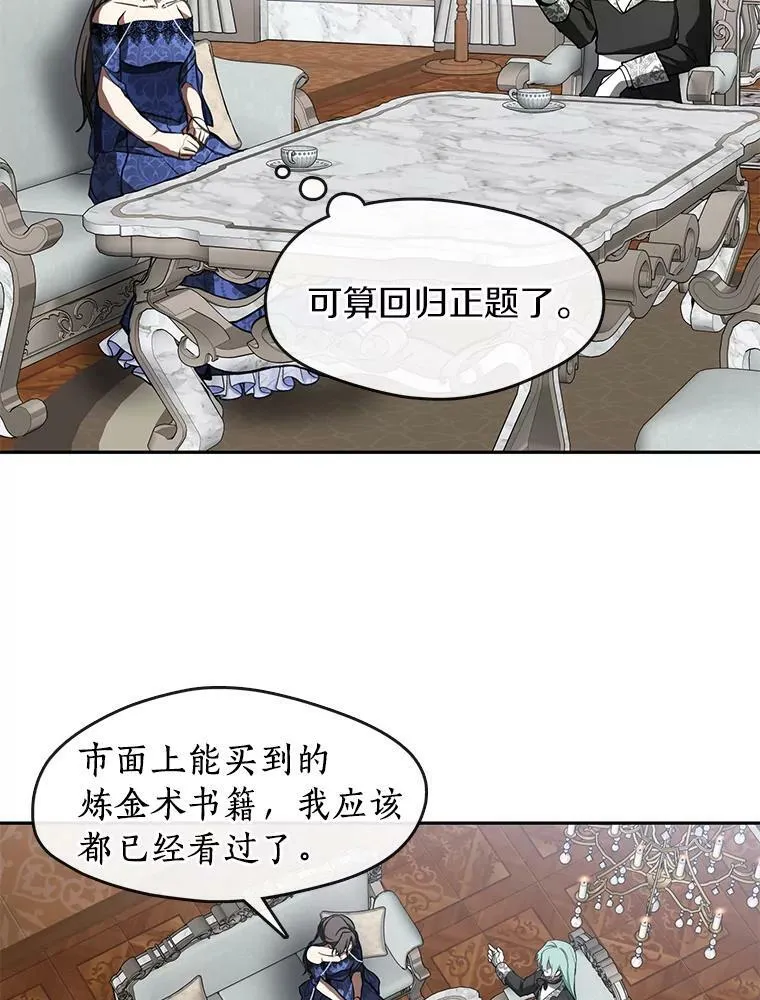 35.与公爵交涉68