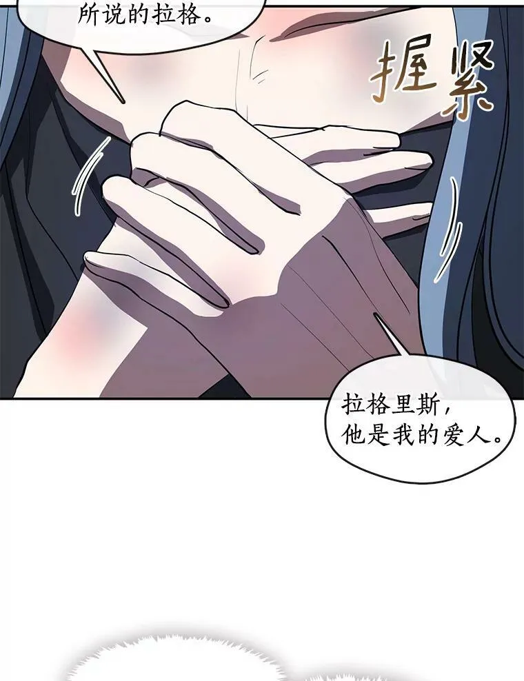 68.偷梁换柱炼金式62