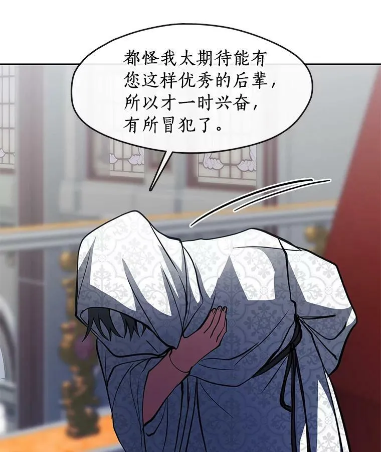 43.搪塞皇室70