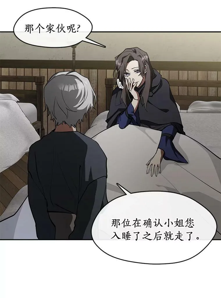 34.来到公爵府5