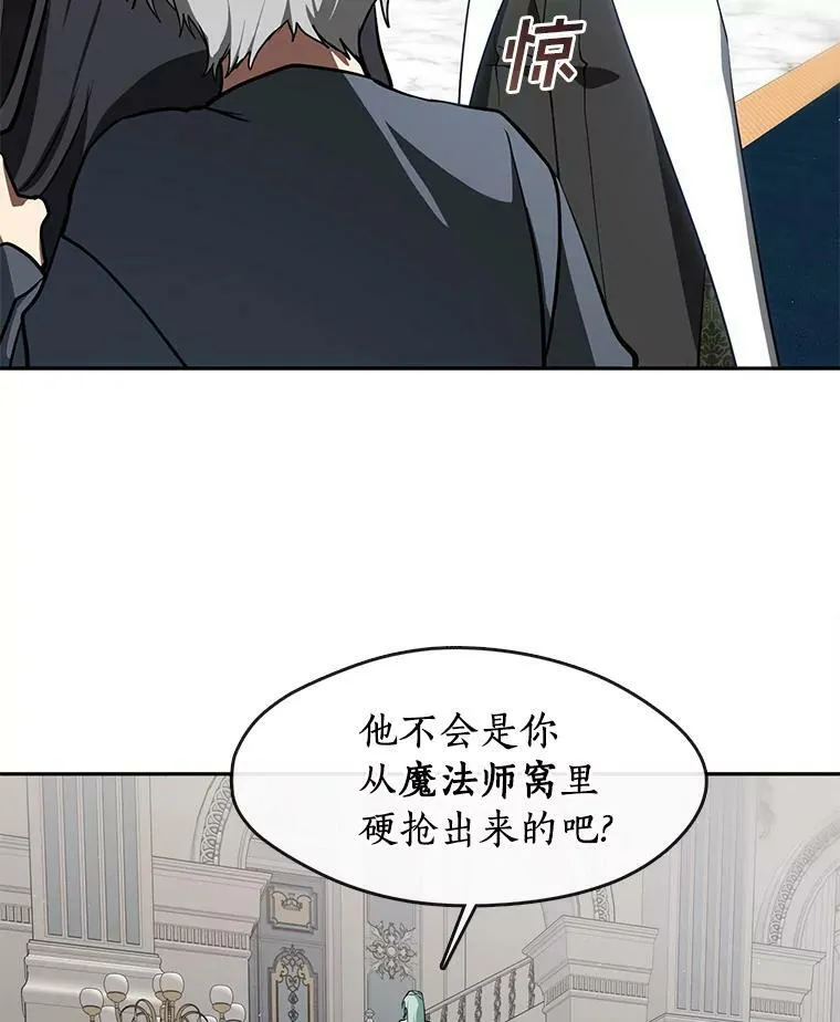 31.德尔菲涅公爵5