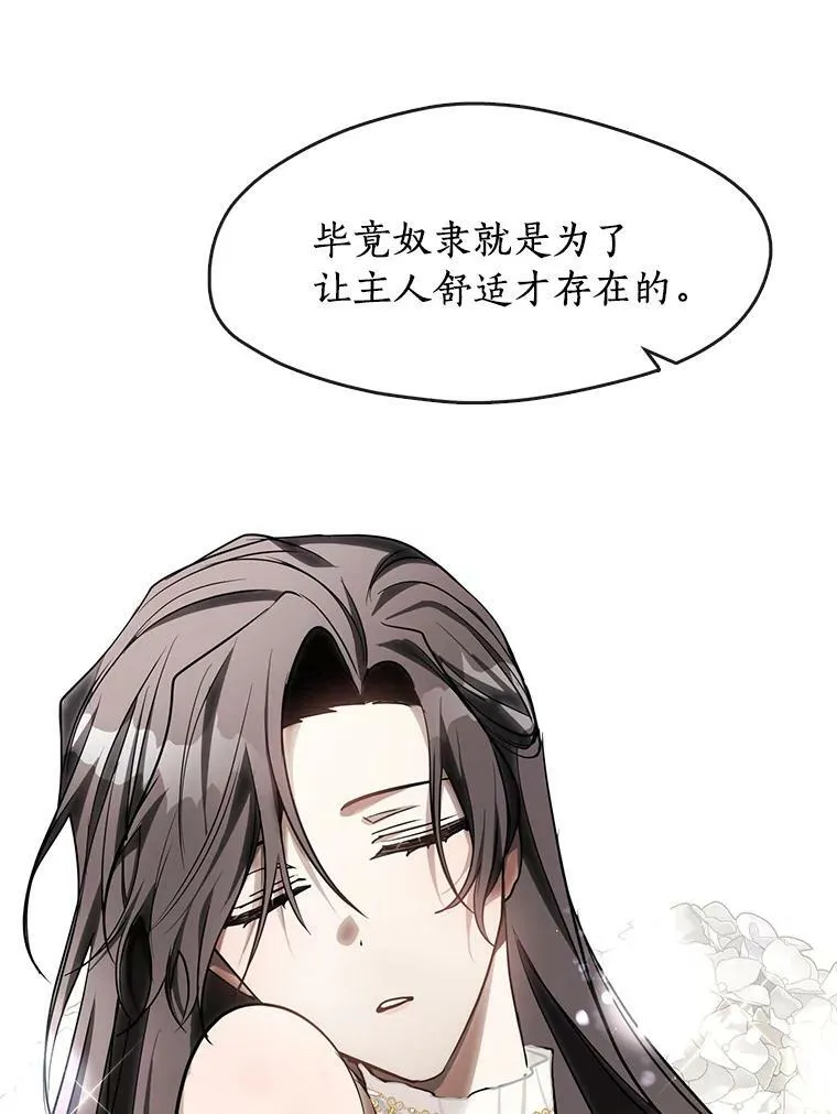 44.让她好好睡一觉87