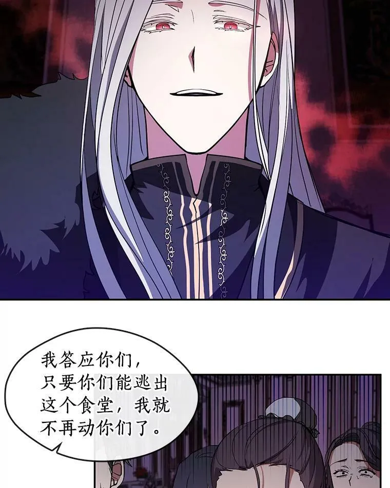 12.血洗公爵府16