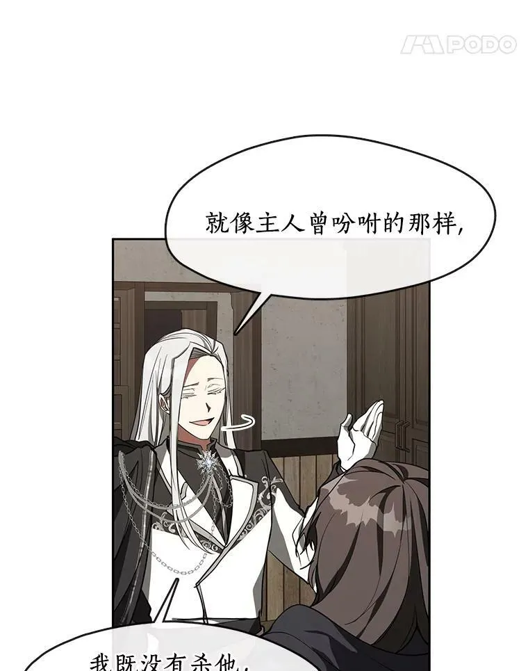 33.被莱茵找到10