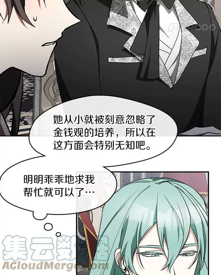 36.拜托你了57