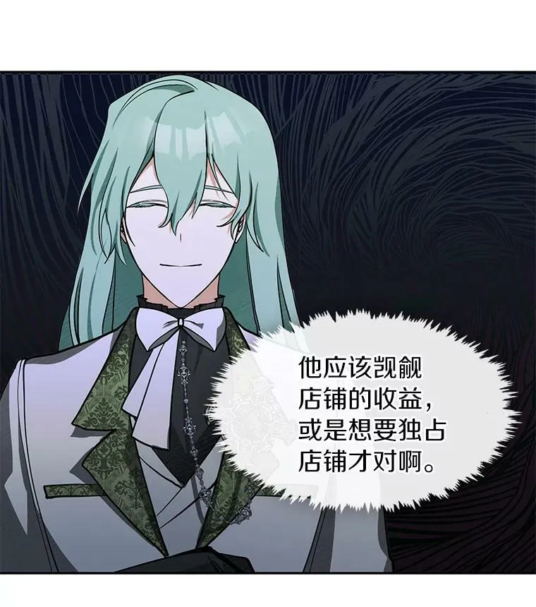 34.来到公爵府70
