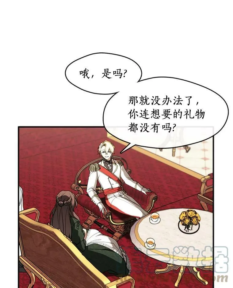 5.面见皇太子24