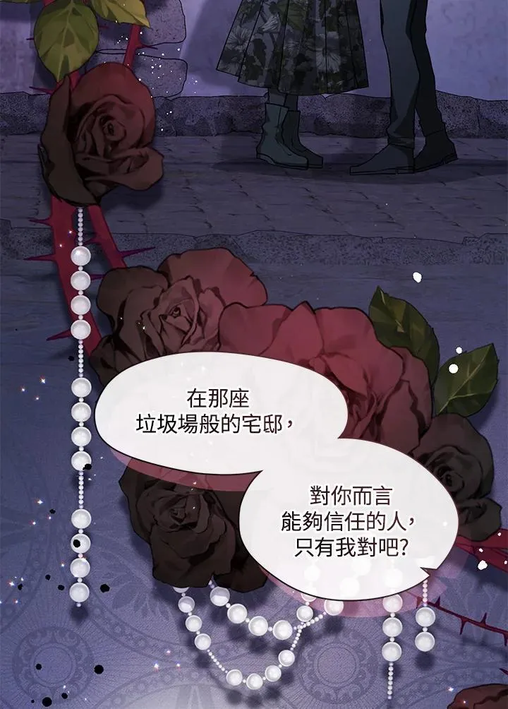第81话98