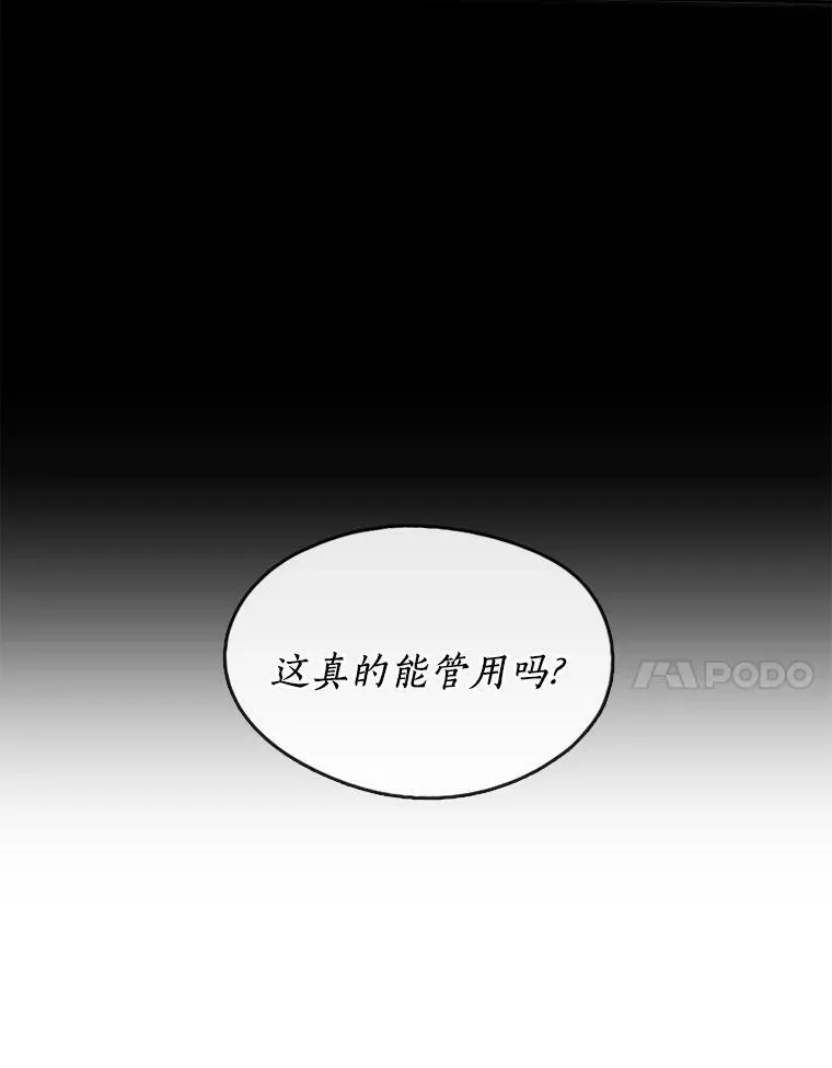 43.搪塞皇室6