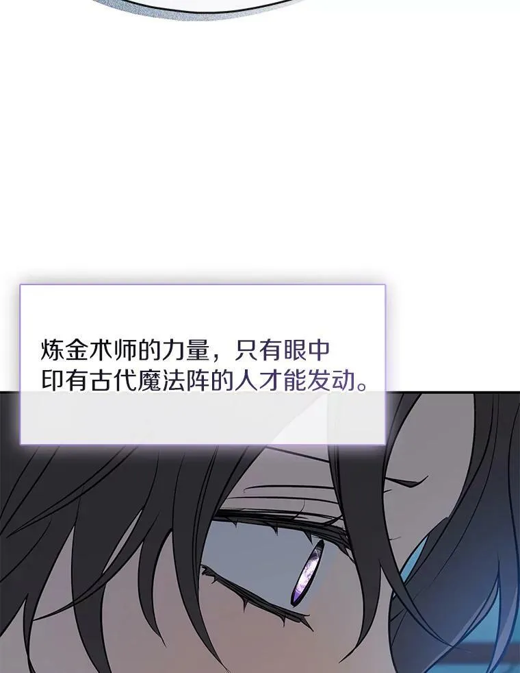 68.偷梁换柱炼金式18