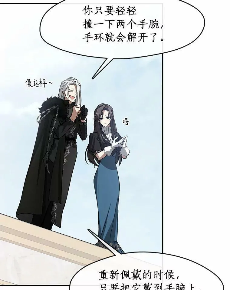 56.被算计了67