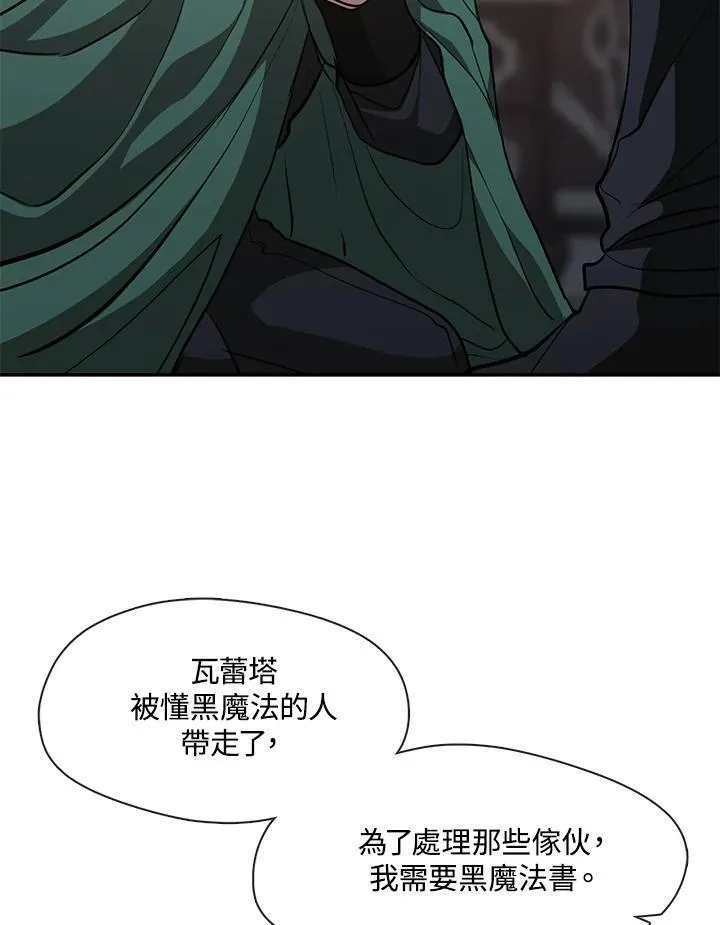 第87话97