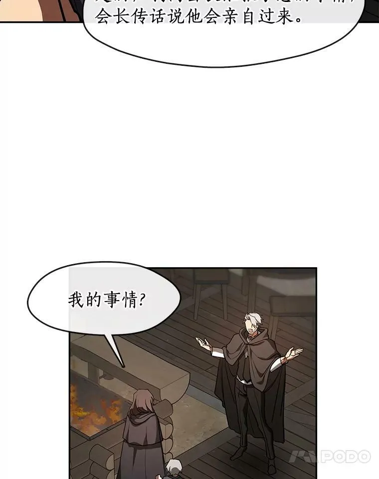 30.炼金师秘密基地16