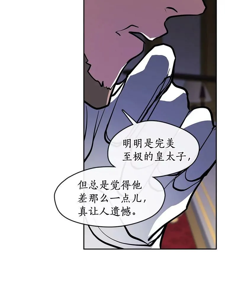 37.永远以皇室为先46