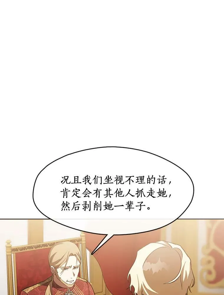 37.永远以皇室为先37