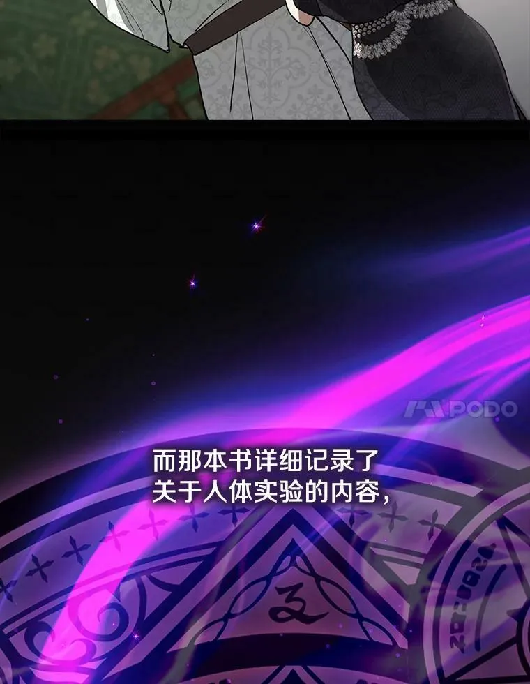 67.寻找蛛丝马迹6